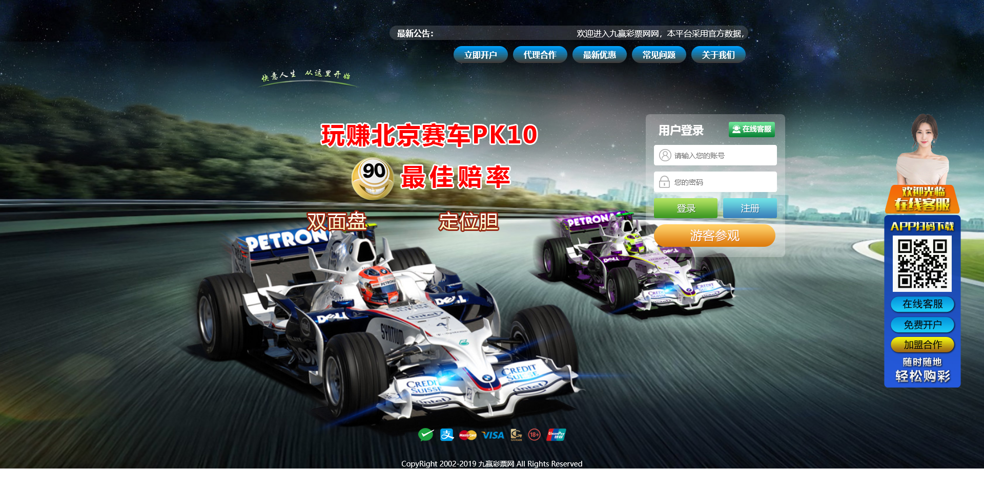 天恒彩天堂久赢娱乐彩票网源码/时时彩平台AB盘/预设开奖/双端支持