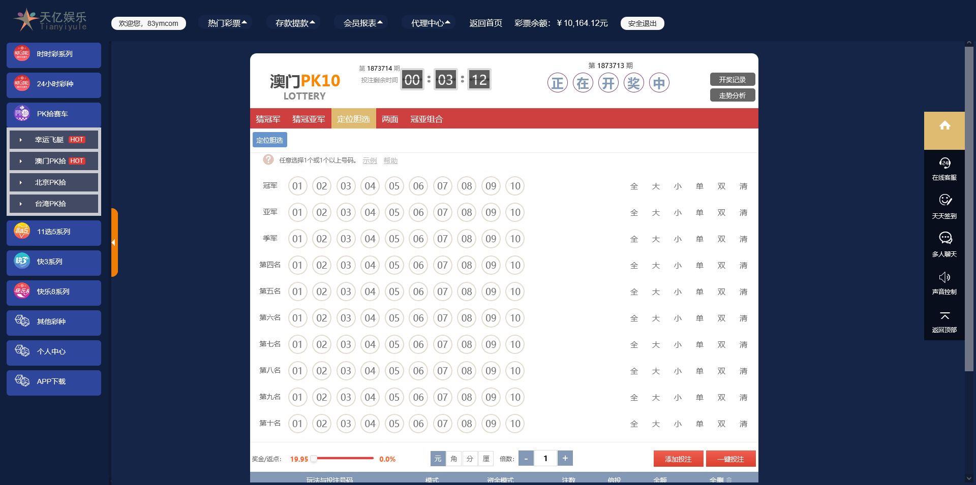 杏彩天忆娱乐彩票源码/时时彩平台源码/支持开奖预设+代理模式