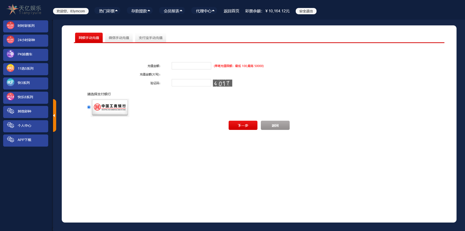 杏彩天忆娱乐彩票源码/时时彩平台源码/支持开奖预设+代理模式