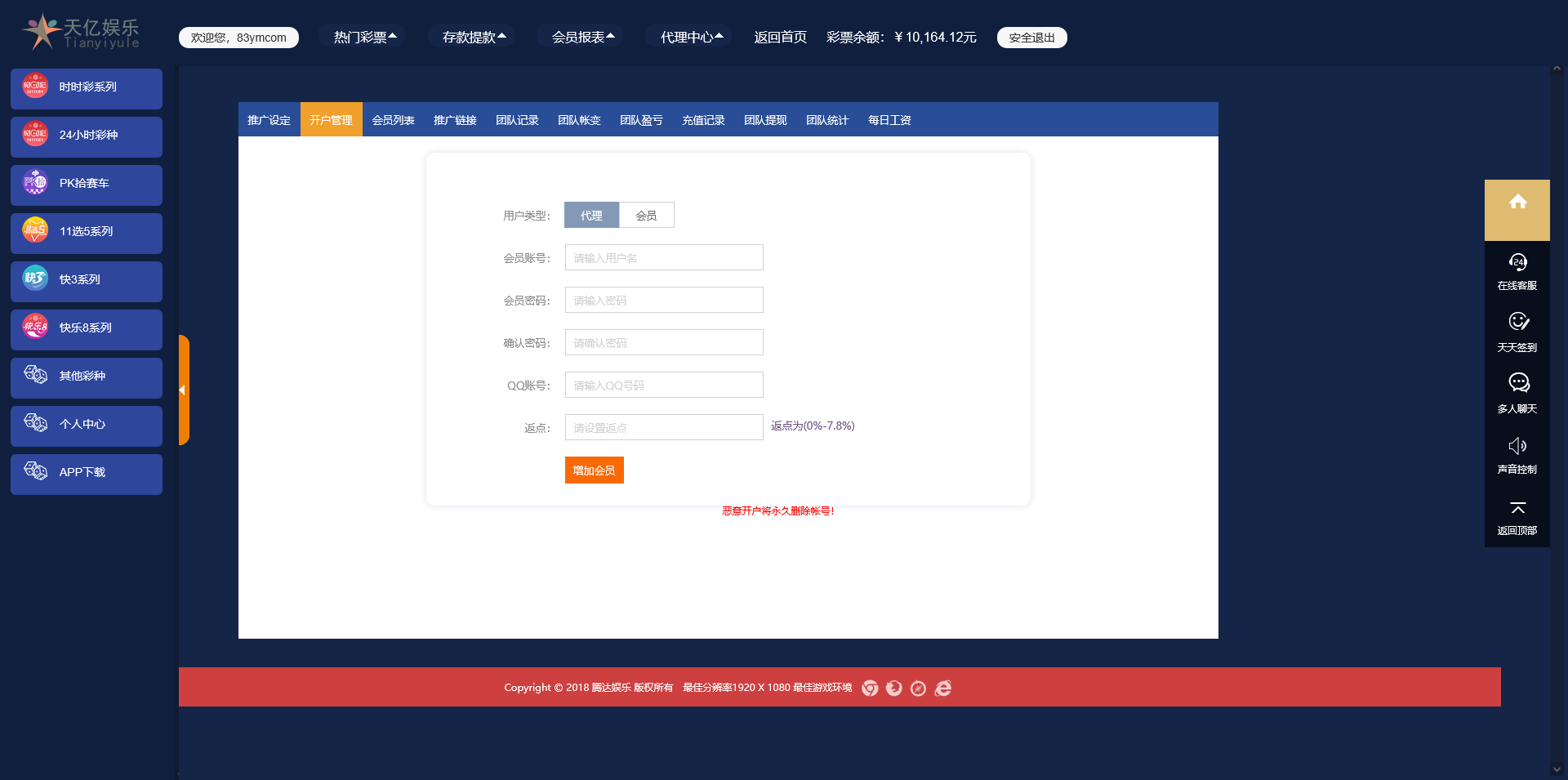 杏彩天忆娱乐彩票源码/时时彩平台源码/支持开奖预设+代理模式