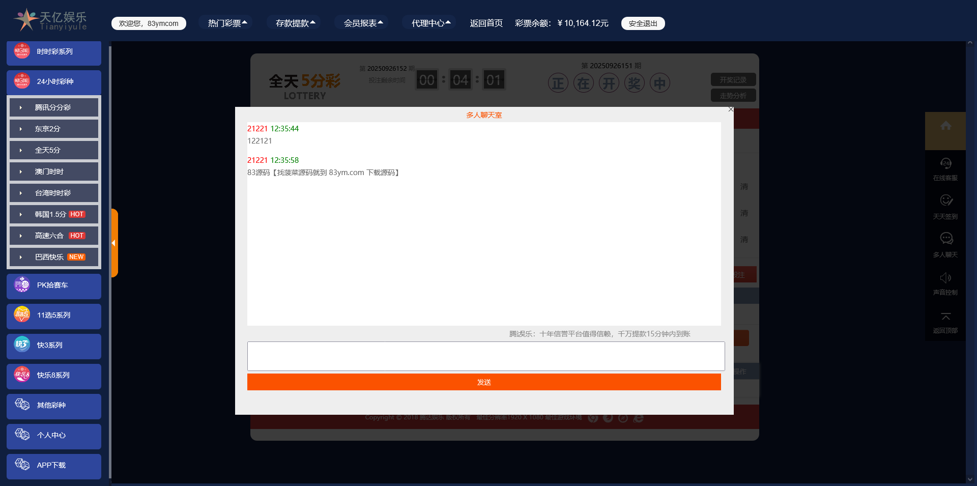 杏彩天忆娱乐彩票源码/时时彩平台源码/支持开奖预设+代理模式