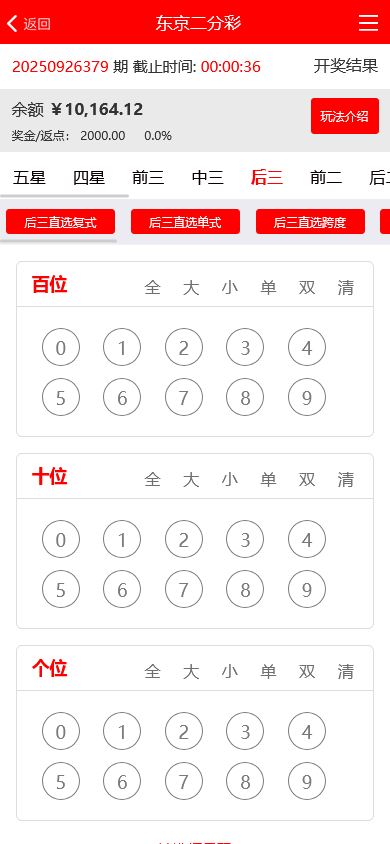 杏彩天忆娱乐彩票源码/时时彩平台源码/支持开奖预设+代理模式