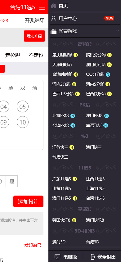杏彩天忆娱乐彩票源码/时时彩平台源码/支持开奖预设+代理模式