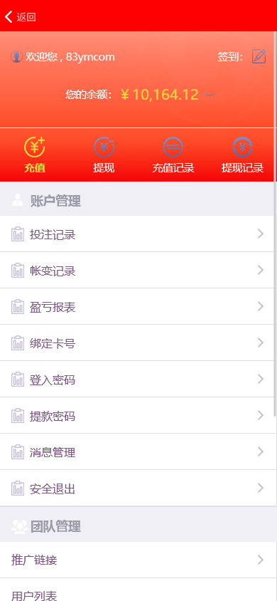 杏彩天忆娱乐彩票源码/时时彩平台源码/支持开奖预设+代理模式
