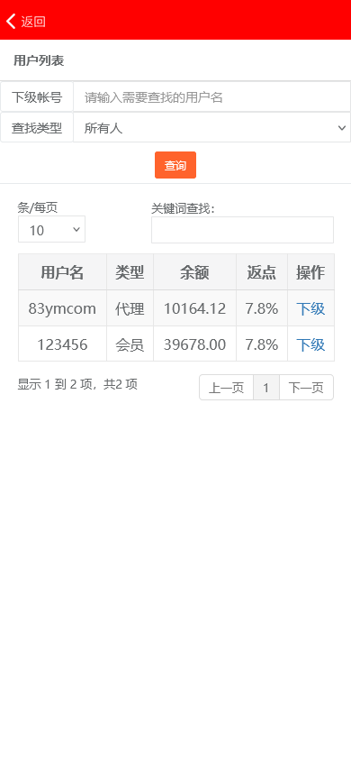 杏彩天忆娱乐彩票源码/时时彩平台源码/支持开奖预设+代理模式