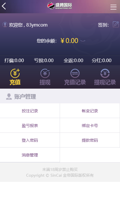 杏彩系统盛腾国际娱乐彩票网站源码/修复开奖/投资理财分红/双端彩票平台