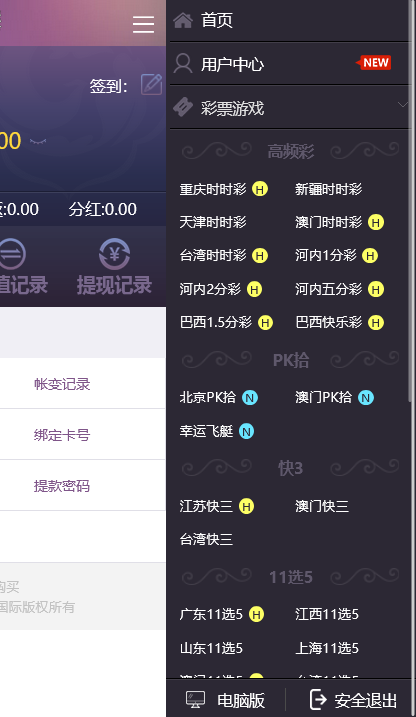 杏彩系统盛腾国际娱乐彩票网站源码/修复开奖/投资理财分红/双端彩票平台