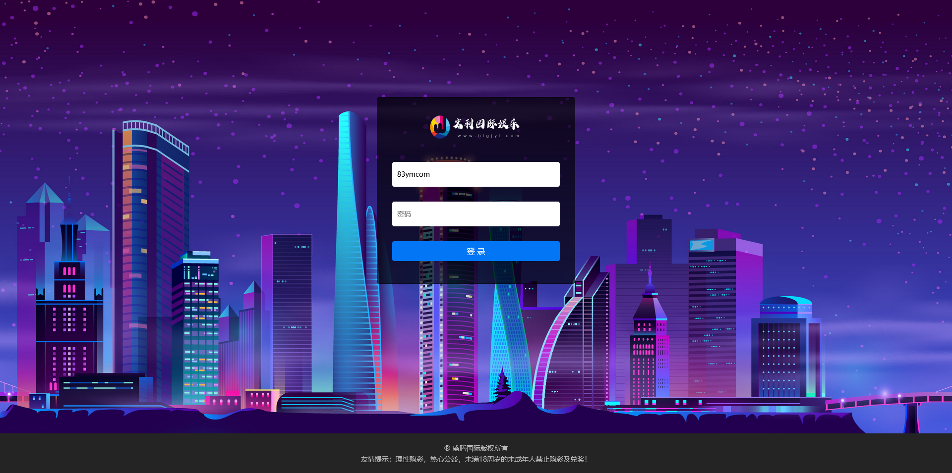 杏彩系统盛腾国际娱乐彩票网站源码/修复开奖/投资理财分红/双端彩票平台
