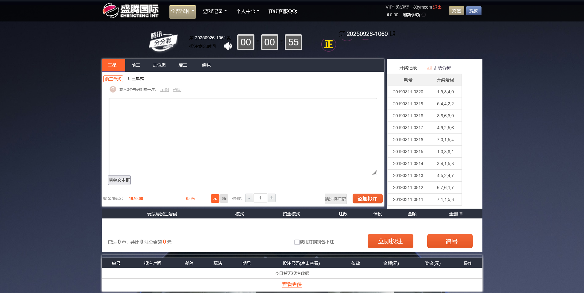杏彩系统盛腾国际娱乐彩票网站源码/修复开奖/投资理财分红/双端彩票平台