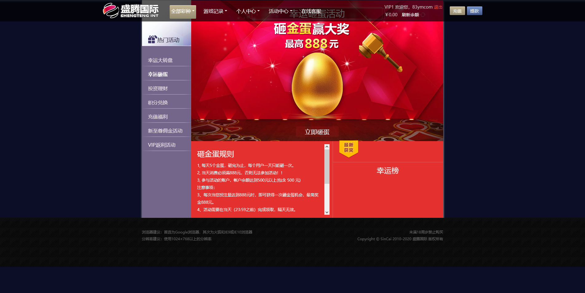 杏彩系统盛腾国际娱乐彩票网站源码/修复开奖/投资理财分红/双端彩票平台