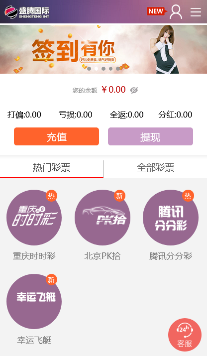 杏彩系统盛腾国际娱乐彩票网站源码/修复开奖/投资理财分红/双端彩票平台