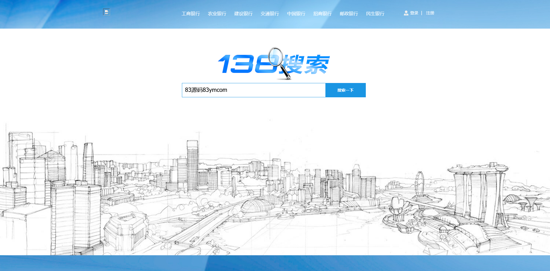 SG138双赢信用盘系统/信用盘+现金盘+飞单+改单+多盘位代理