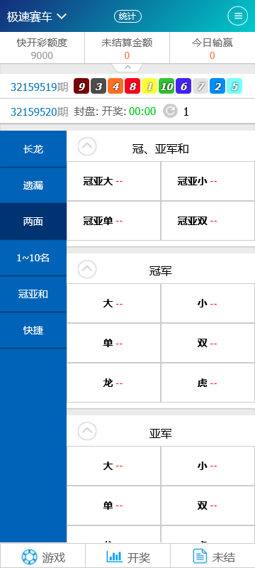 SG138双赢信用盘系统/信用盘+现金盘+飞单+改单+多盘位代理