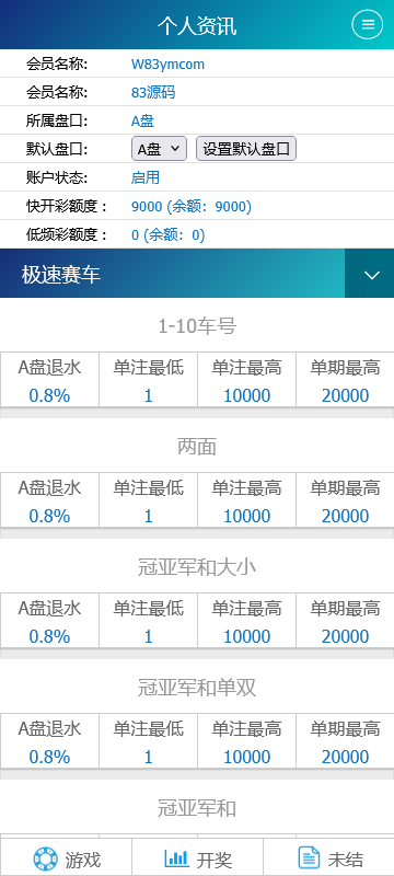 SG138双赢信用盘系统/信用盘+现金盘+飞单+改单+多盘位代理