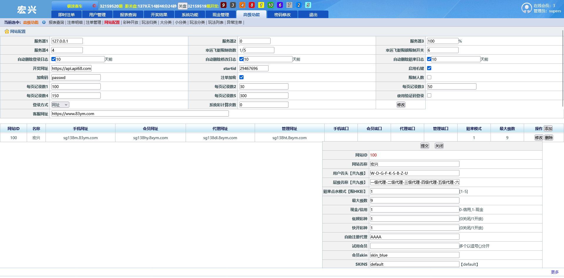 SG138双赢信用盘系统/信用盘+现金盘+飞单+改单+多盘位代理