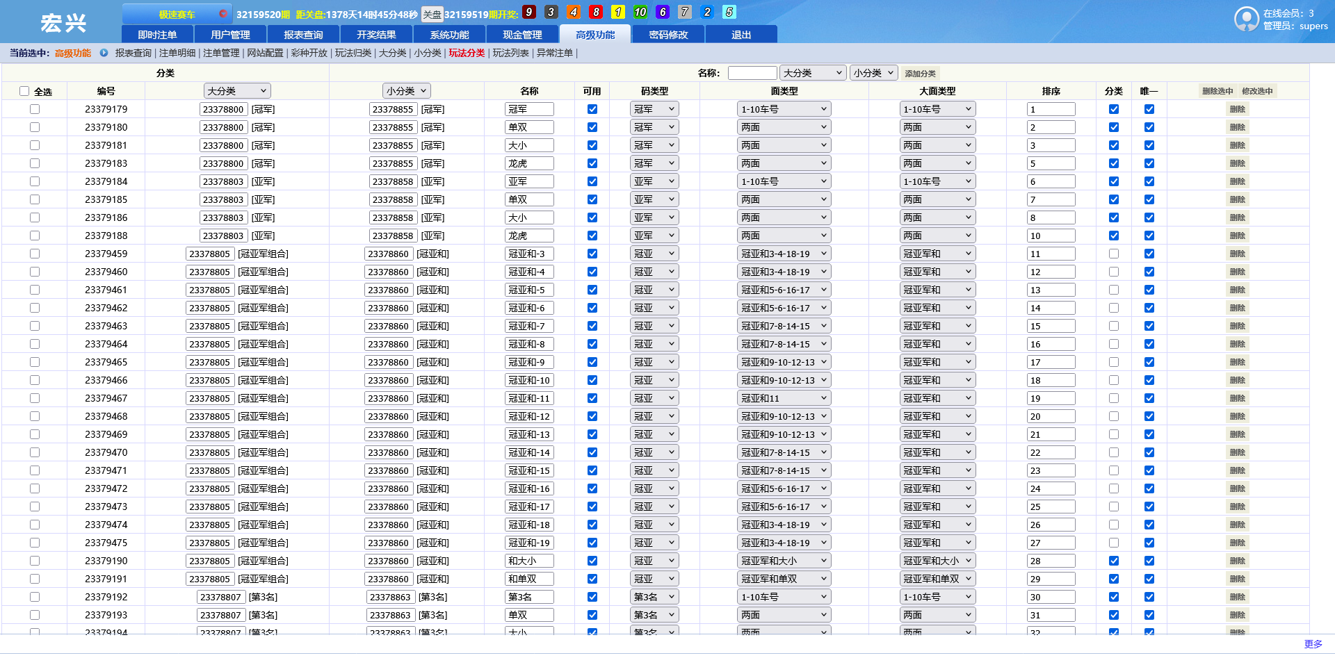 SG138双赢信用盘系统/信用盘+现金盘+飞单+改单+多盘位代理