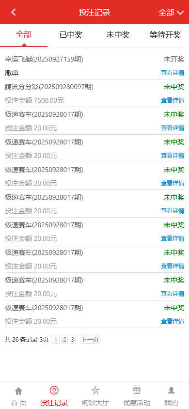 大富二开恒耀娱乐完整版系统源码/优化WAP新UI界面+USDT支付+走势图+信用盘