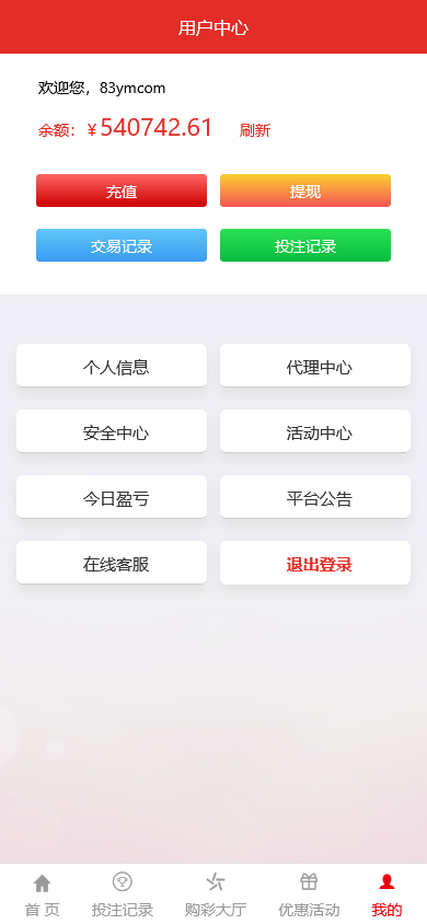 大富二开恒耀娱乐完整版系统源码/优化WAP新UI界面+USDT支付+走势图+信用盘