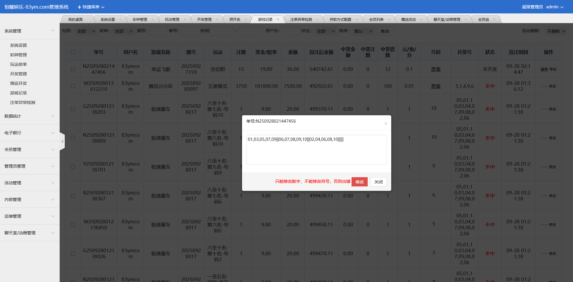 大富二开恒耀娱乐完整版系统源码/优化WAP新UI界面+USDT支付+走势图+信用盘