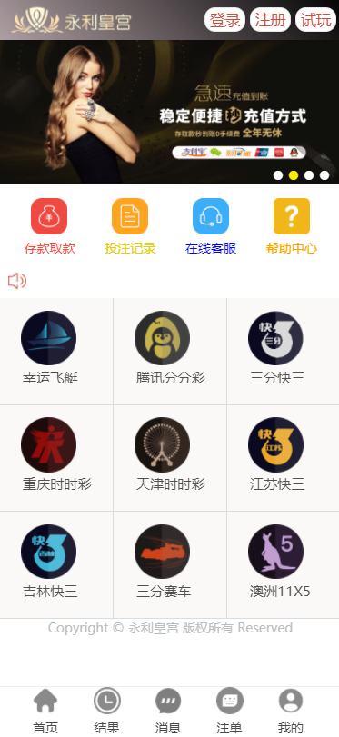 天恒二开永利皇宫时时彩系统源码 AB盘+系统彩控杀+手机版UI升级