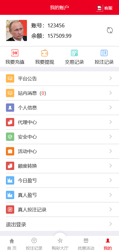 大富二开云顶娱乐城彩票系统/时时彩源码+真人视讯+NG接口+双玩法