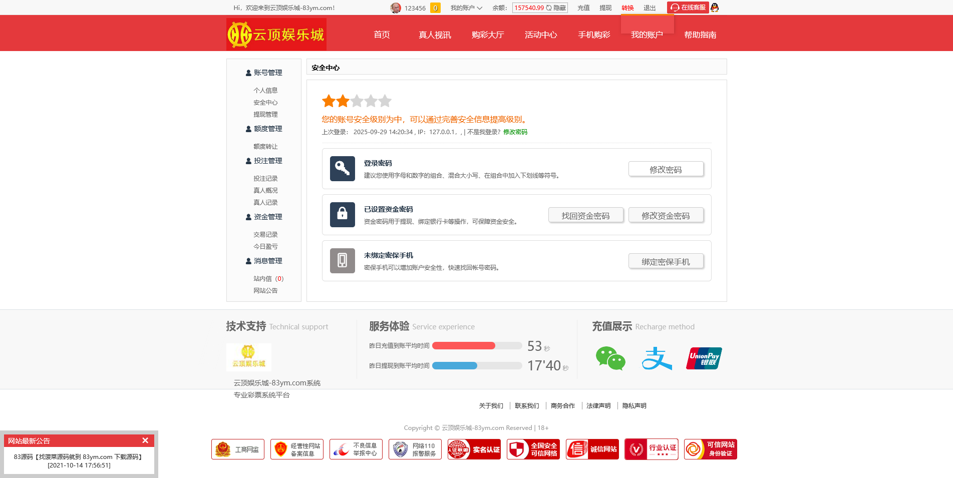 大富二开云顶娱乐城彩票系统/时时彩源码+真人视讯+NG接口+双玩法