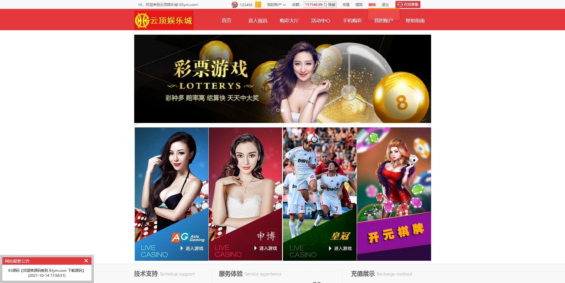 大富二开云顶娱乐城彩票系统/时时彩源码+真人视讯+NG接口+双玩法