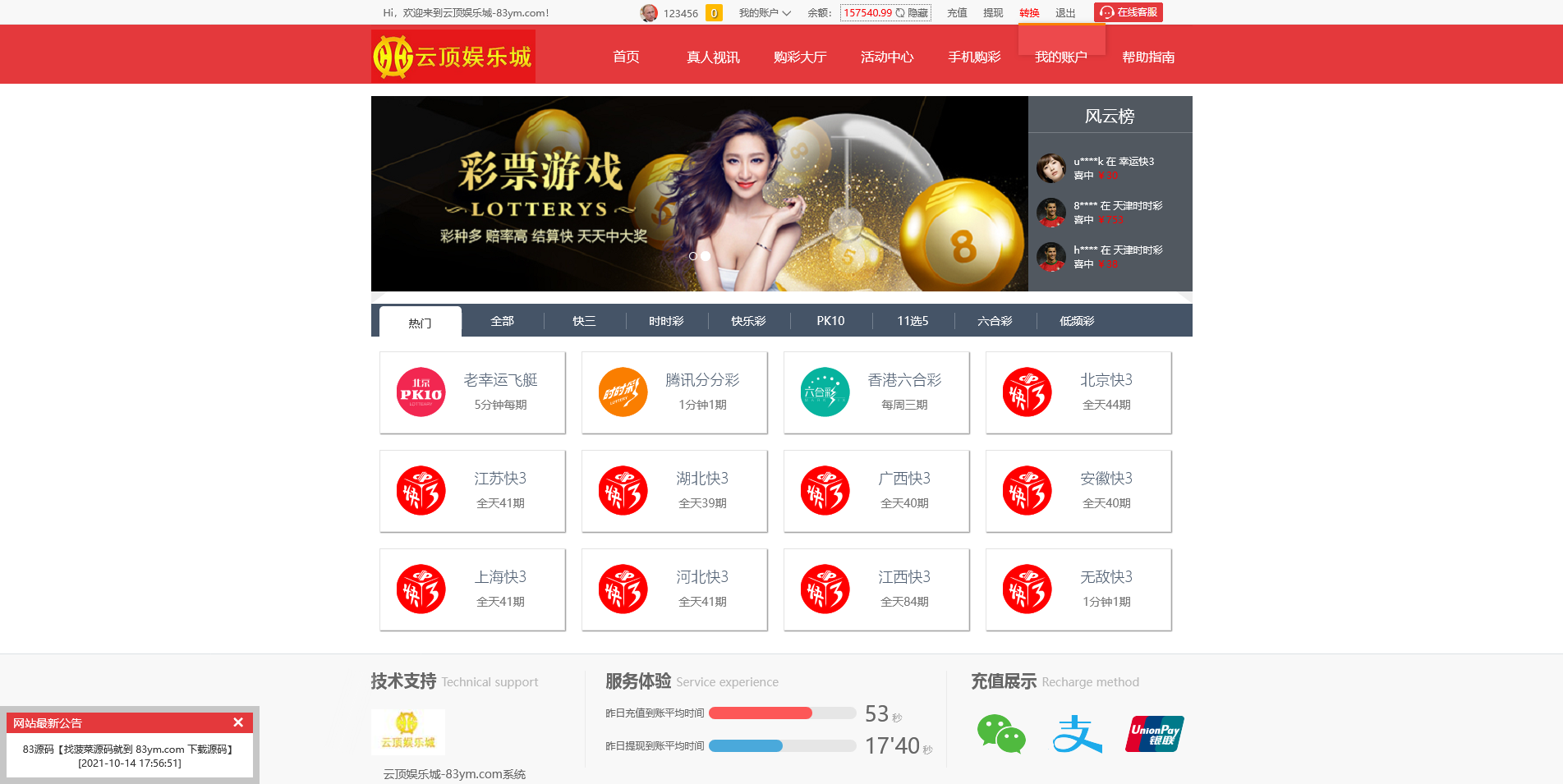 大富二开云顶娱乐城彩票系统/时时彩源码+真人视讯+NG接口+双玩法
