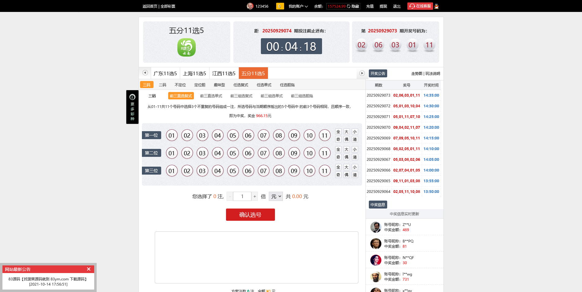大富二开云顶娱乐城彩票系统/时时彩源码+真人视讯+NG接口+双玩法