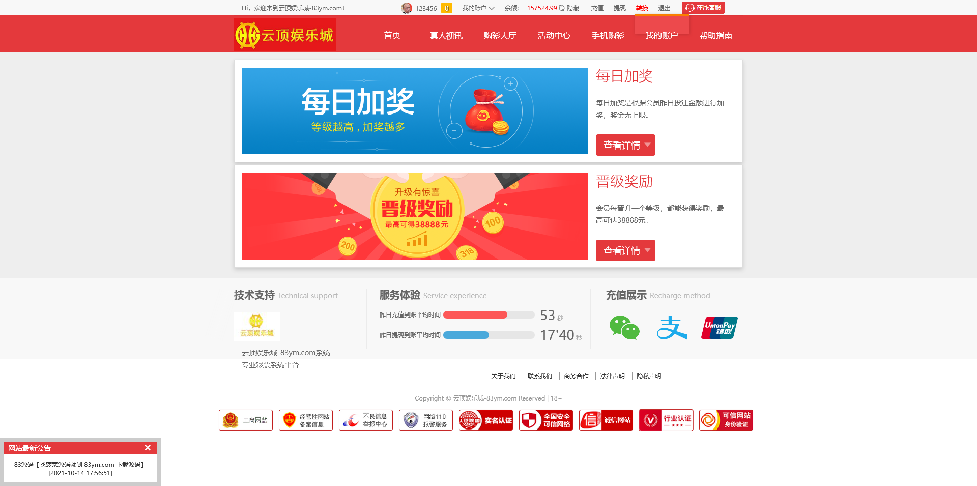 大富二开云顶娱乐城彩票系统/时时彩源码+真人视讯+NG接口+双玩法