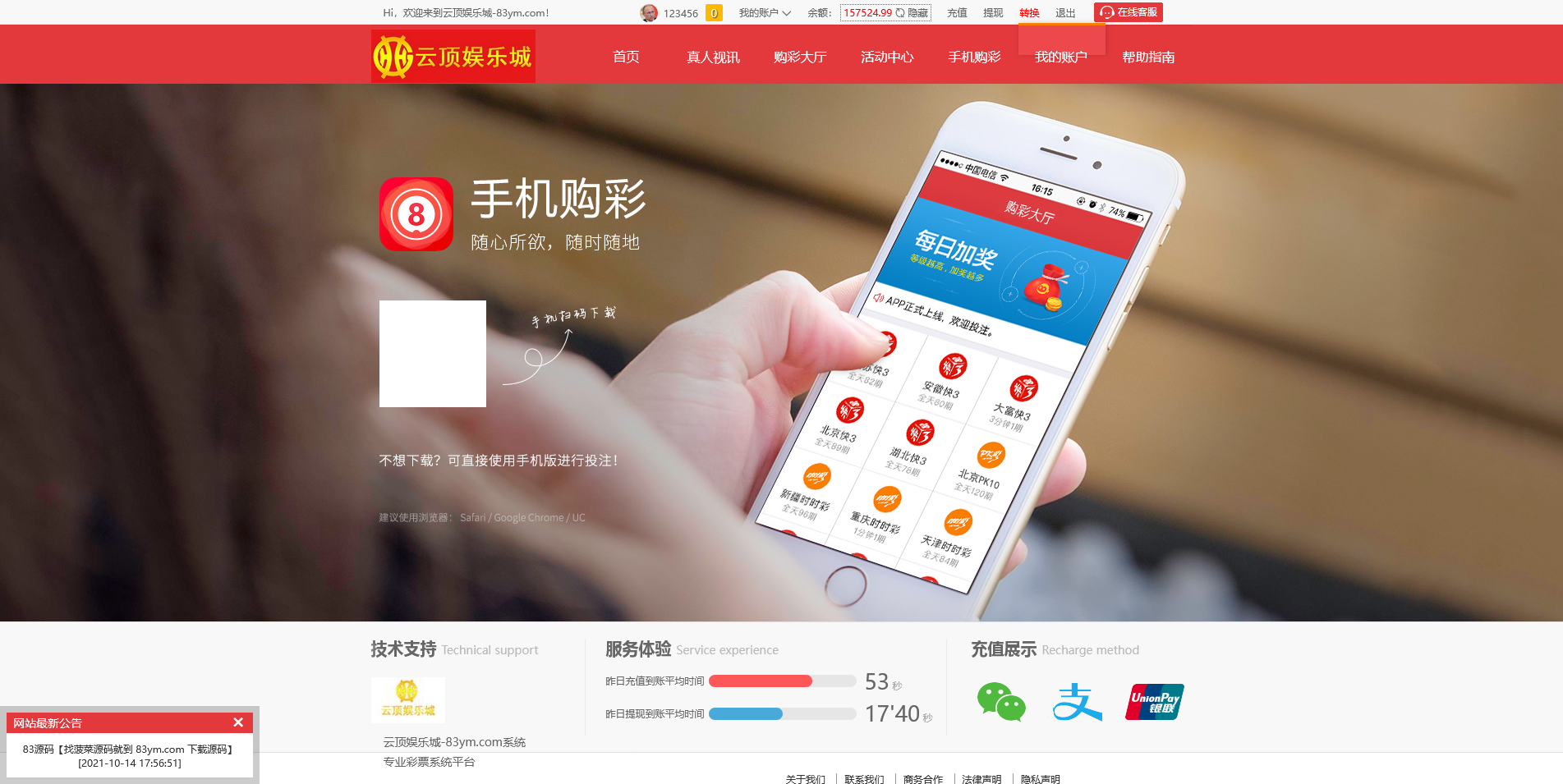 大富二开云顶娱乐城彩票系统/时时彩源码+真人视讯+NG接口+双玩法