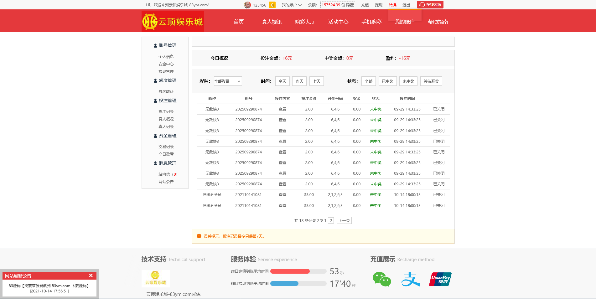 大富二开云顶娱乐城彩票系统/时时彩源码+真人视讯+NG接口+双玩法