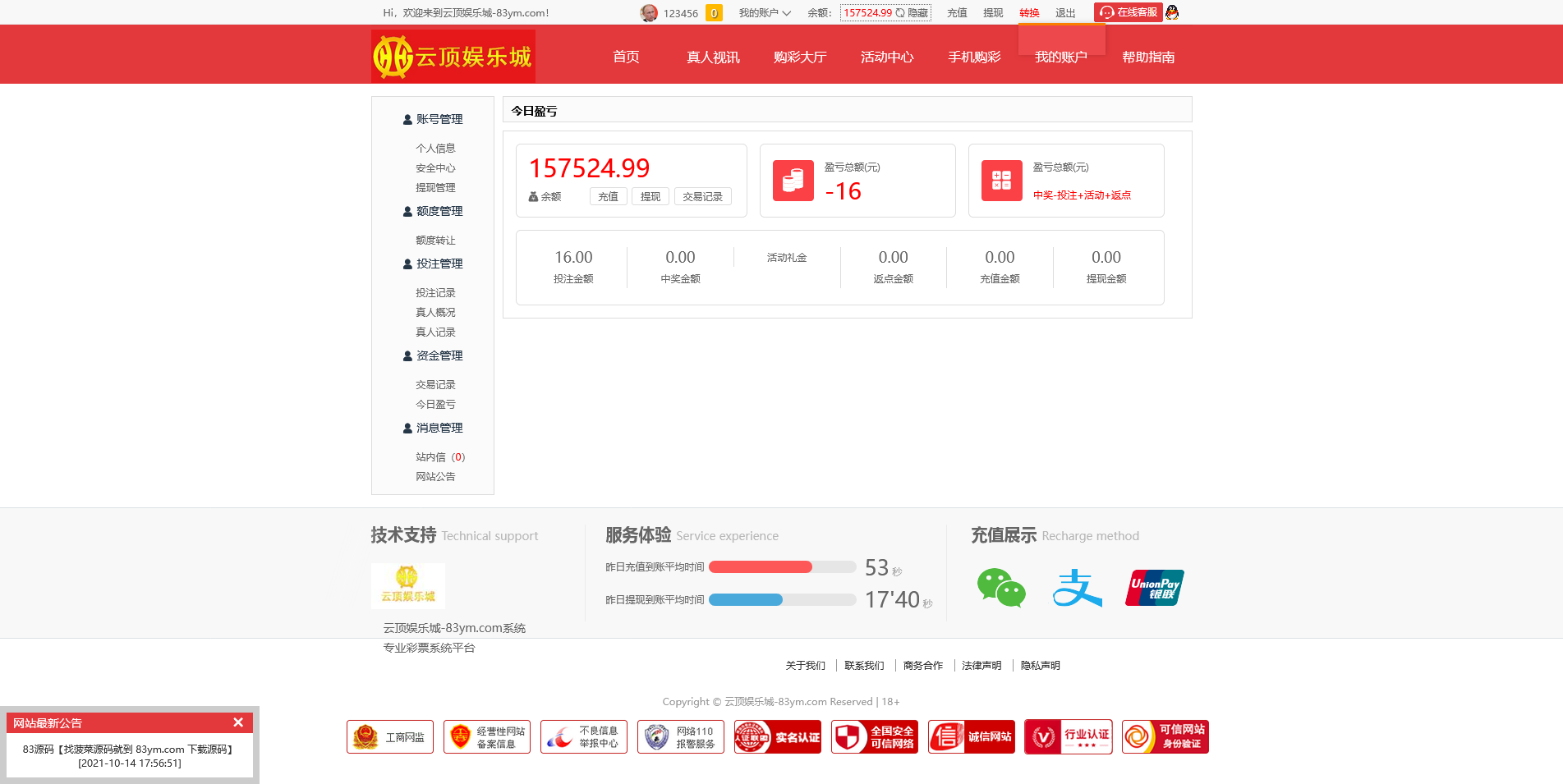 大富二开云顶娱乐城彩票系统/时时彩源码+真人视讯+NG接口+双玩法