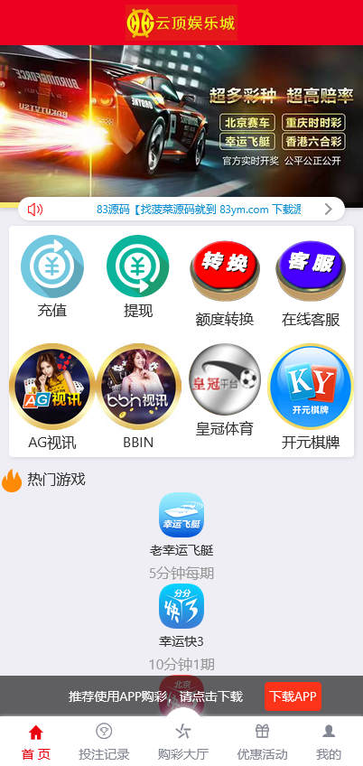 大富二开云顶娱乐城彩票系统/时时彩源码+真人视讯+NG接口+双玩法