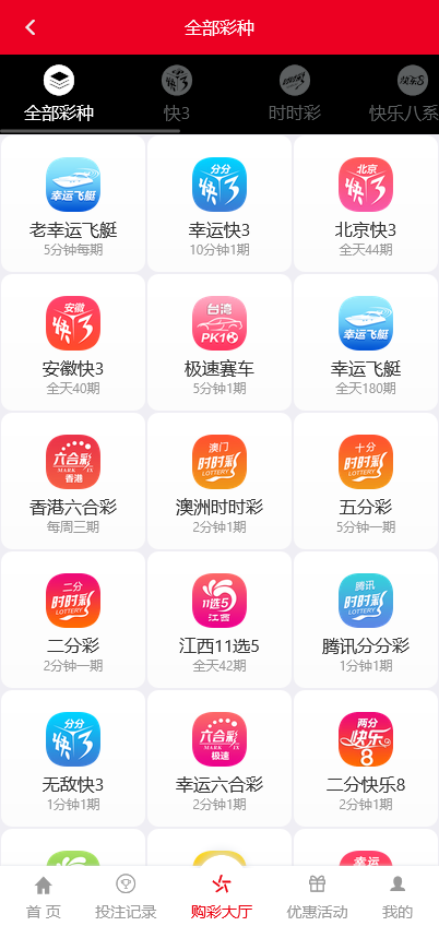 大富二开云顶娱乐城彩票系统/时时彩源码+真人视讯+NG接口+双玩法