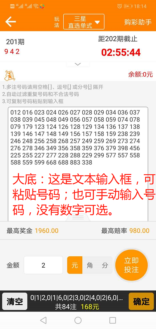 Java语言时时彩合买系统源码/原生双端APP+Web前端+网站后台