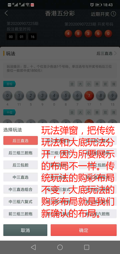 Java语言时时彩合买系统源码/原生双端APP+Web前端+网站后台