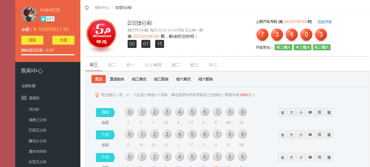 Java语言时时彩合买系统源码/原生双端APP+Web前端+网站后台