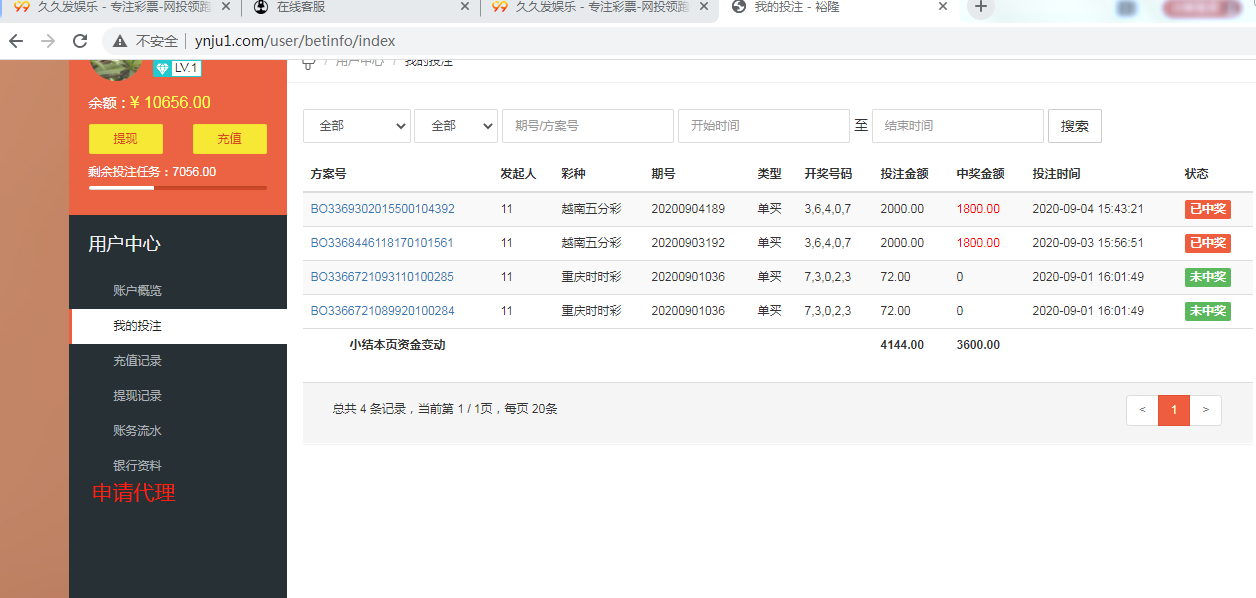 Java语言时时彩合买系统源码/原生双端APP+Web前端+网站后台