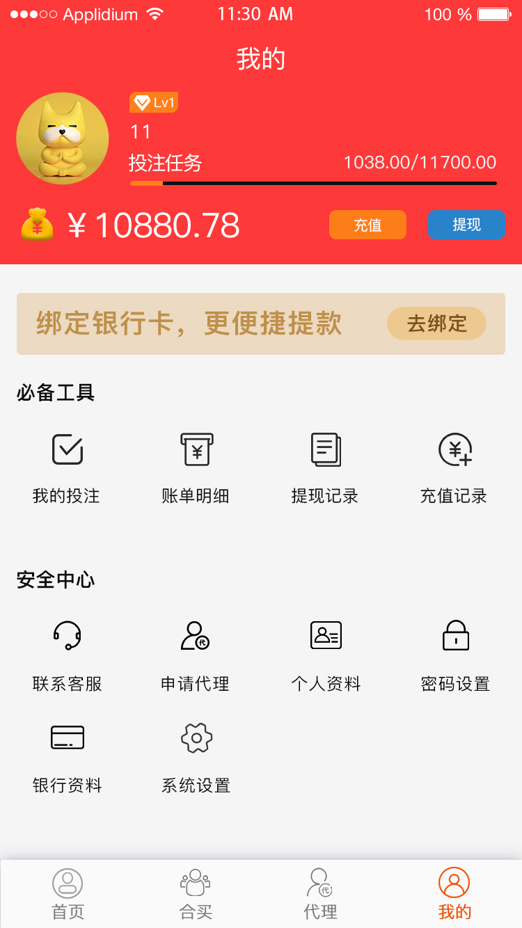 Java语言时时彩合买系统源码/原生双端APP+Web前端+网站后台