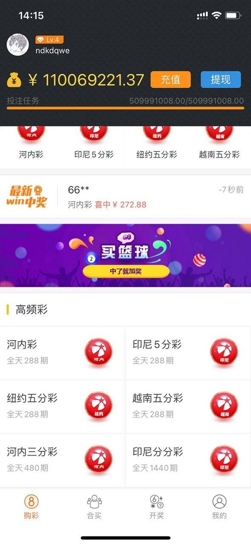 Java语言时时彩合买系统源码/原生双端APP+Web前端+网站后台