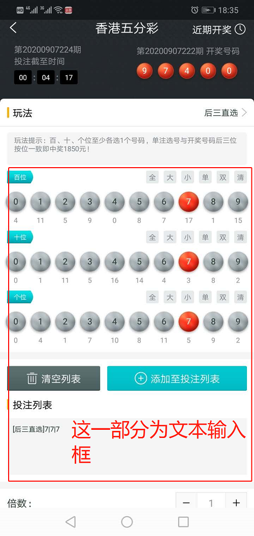 Java语言时时彩合买系统源码/原生双端APP+Web前端+网站后台