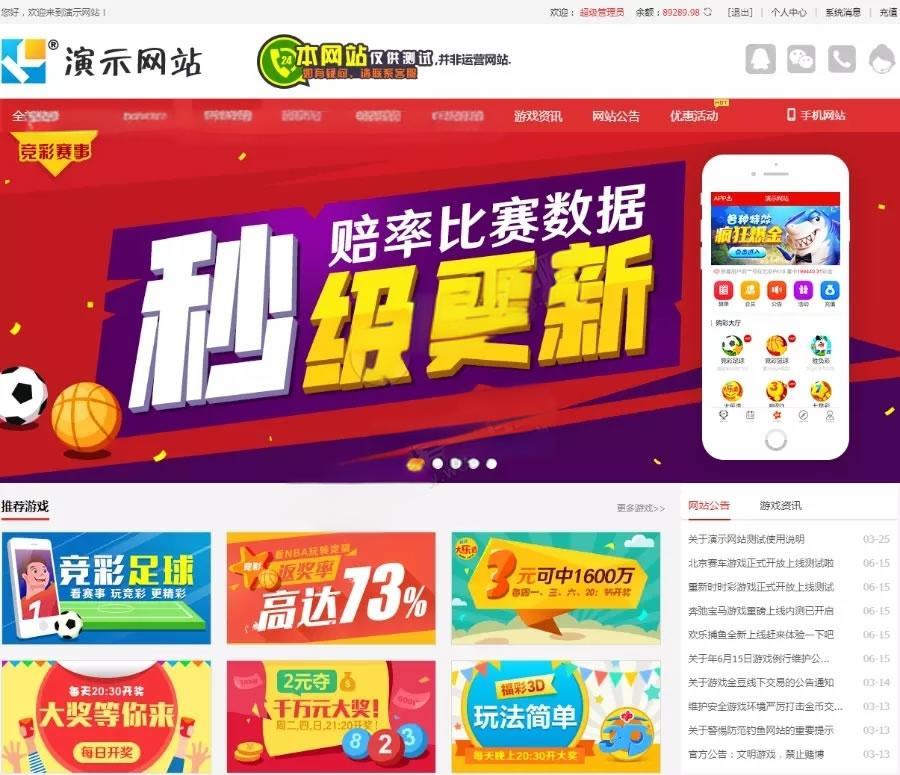 酷睿合买彩票系统5.0源码下载/支持60多种彩票+合买功能+APP封装