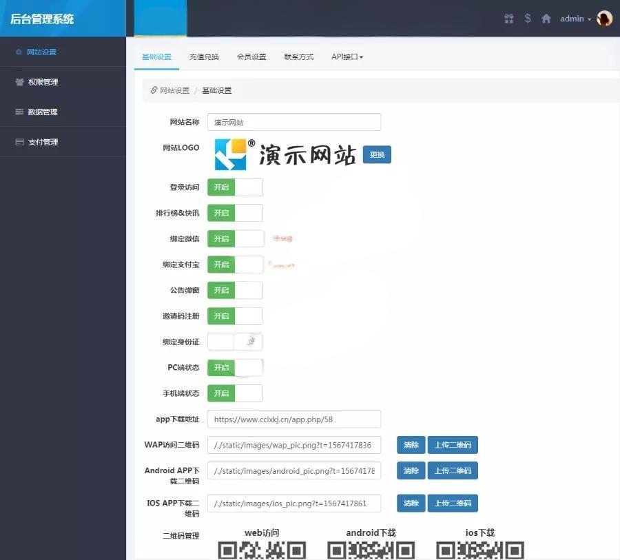 酷睿合买彩票系统5.0源码下载/支持60多种彩票+合买功能+APP封装