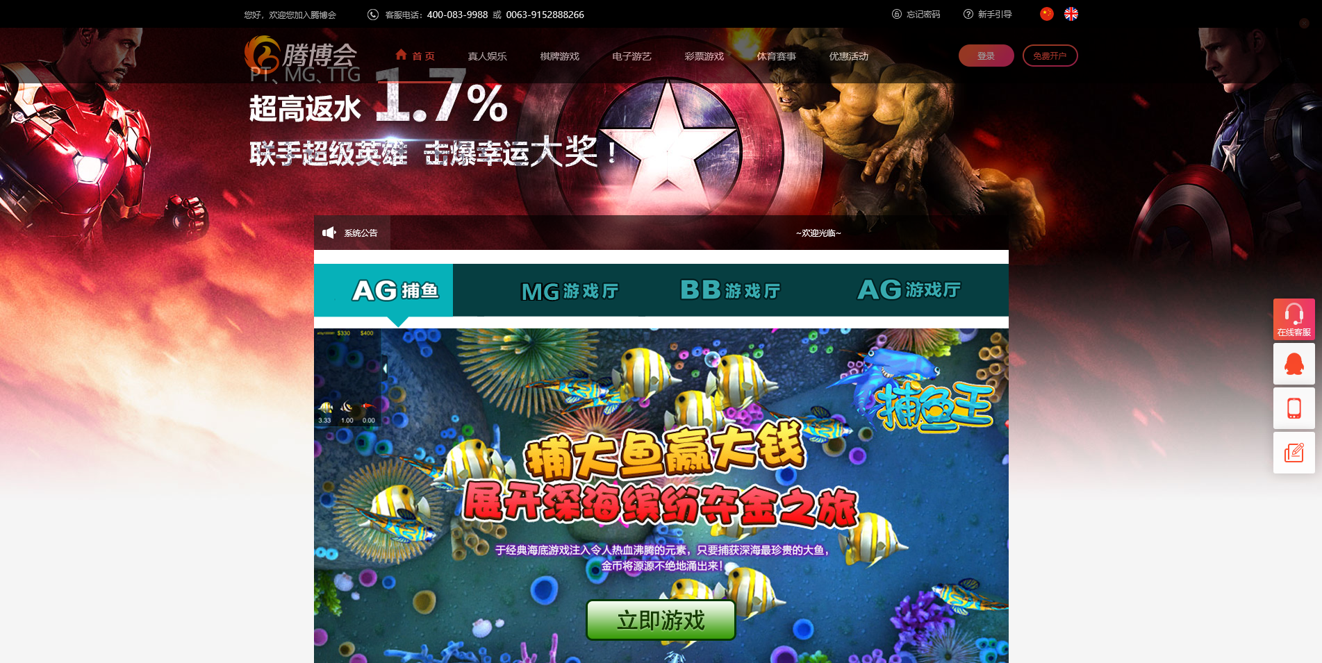 腾博会娱乐城综合盘源码下载/自带彩票+真人视讯+体育足球+双玩法系统/支持PC+H5