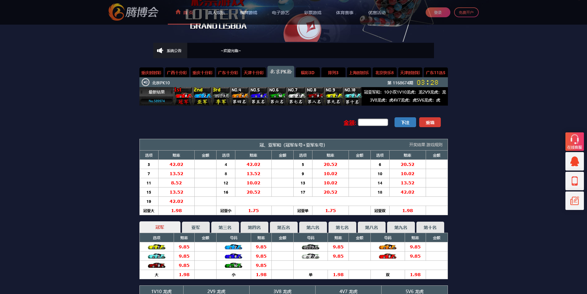 腾博会娱乐城综合盘源码下载/自带彩票+真人视讯+体育足球+双玩法系统/支持PC+H5