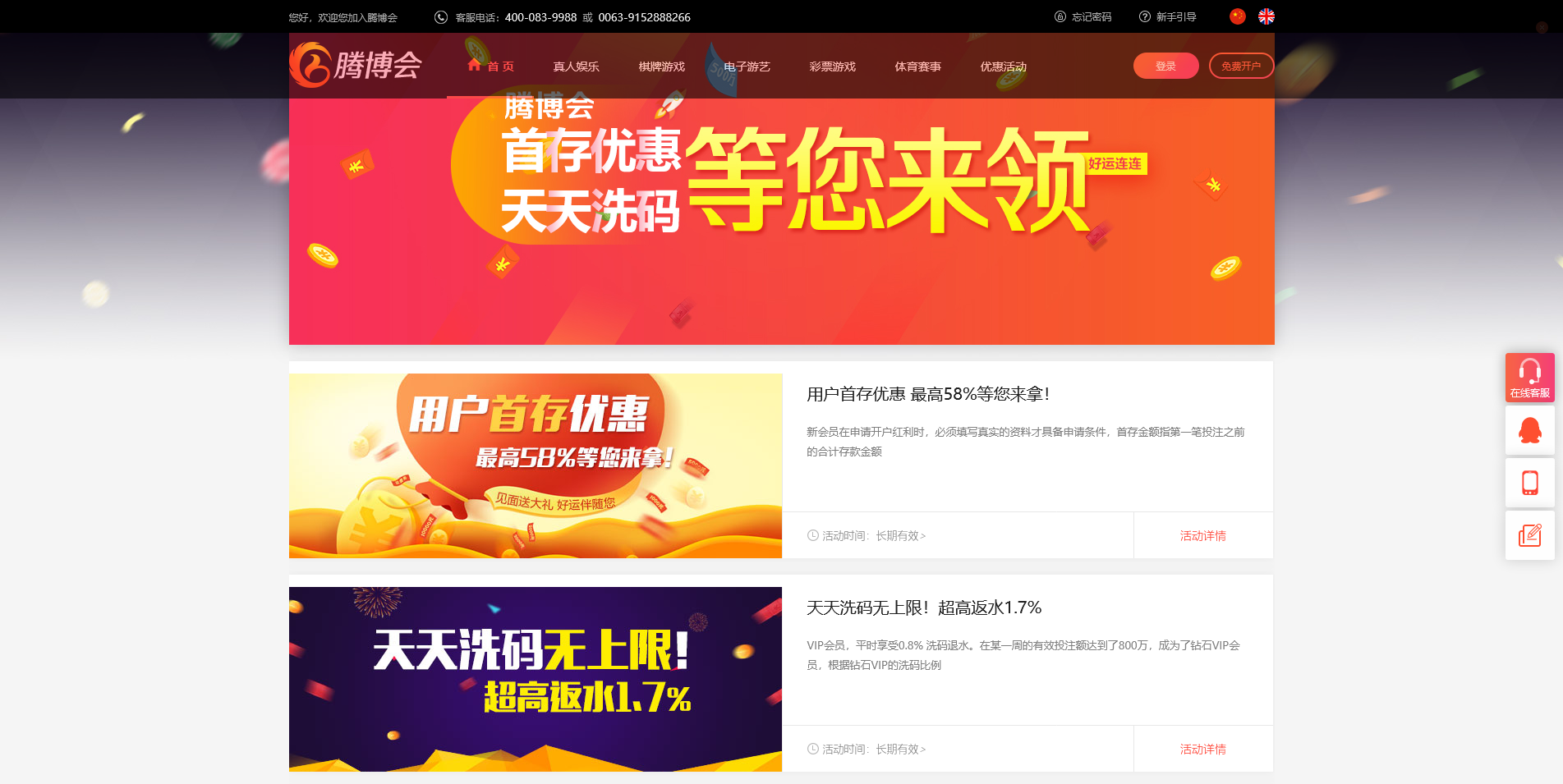 腾博会娱乐城综合盘源码下载/自带彩票+真人视讯+体育足球+双玩法系统/支持PC+H5