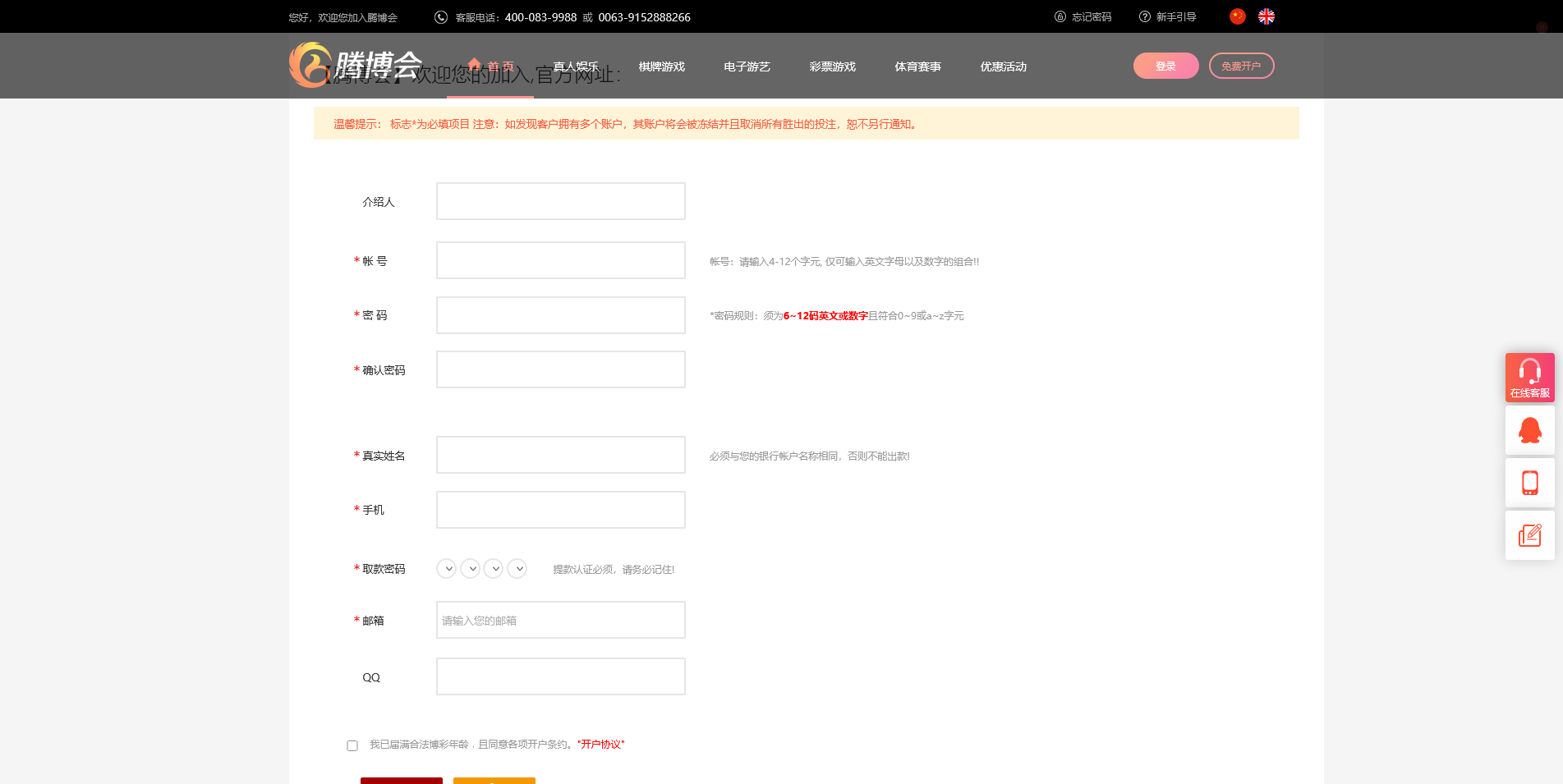 腾博会娱乐城综合盘源码下载/自带彩票+真人视讯+体育足球+双玩法系统/支持PC+H5