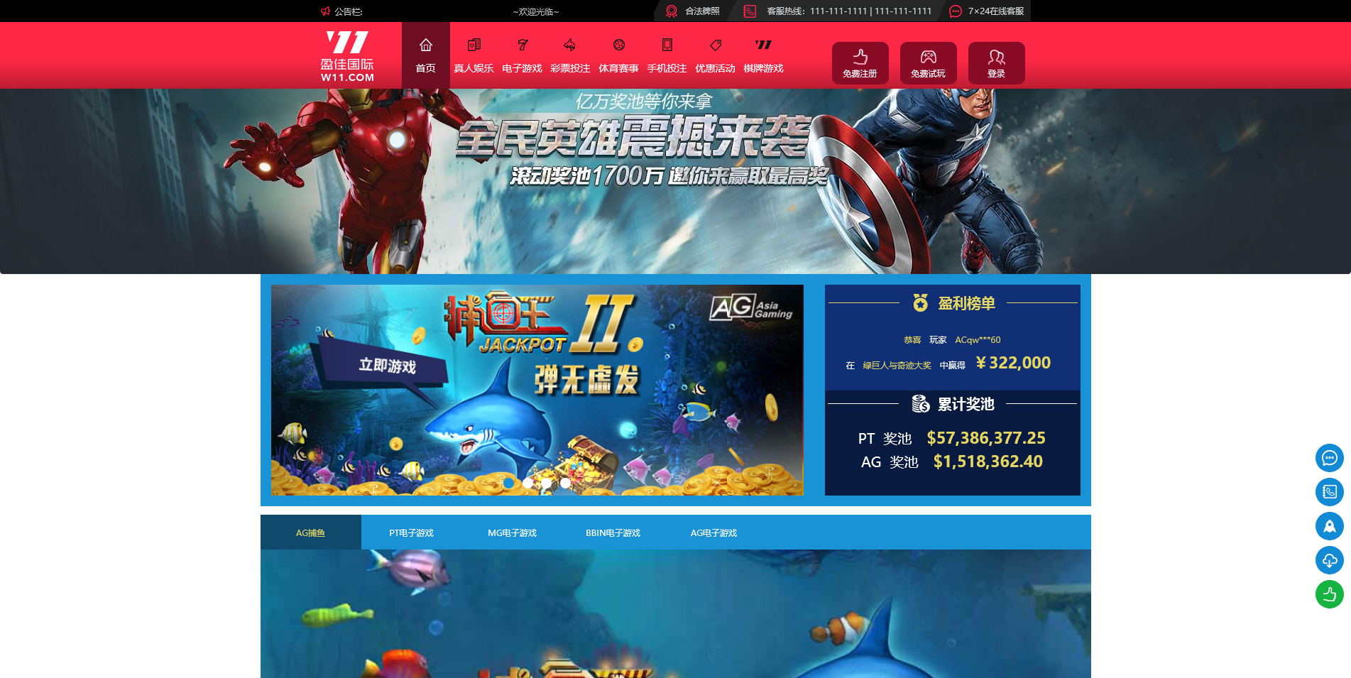 盈佳国际娱乐城综合盘源码下载/带彩票+真人视讯+体育足球+双玩法系统/支持PC+H5