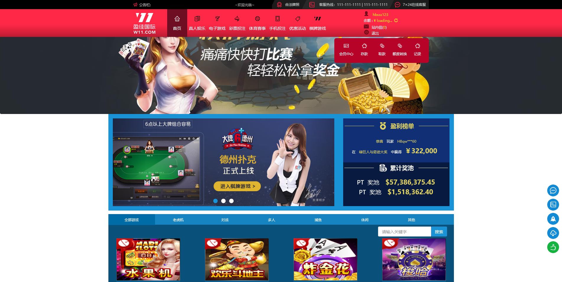 盈佳国际娱乐城综合盘源码下载/带彩票+真人视讯+体育足球+双玩法系统/支持PC+H5